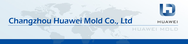 华威模具